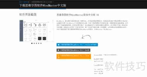 MindMaster隐藏功能揭秘