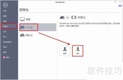 MindMaster隐藏功能揭秘