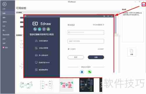 MindMaster隐藏功能揭秘