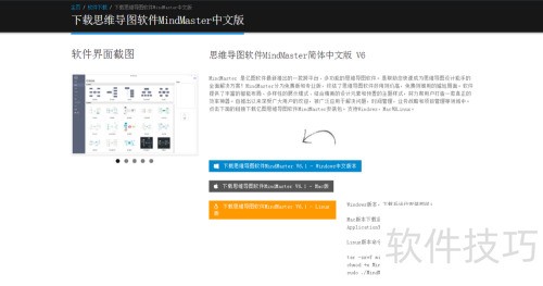 MindMaster隐藏功能全解析