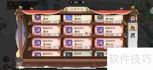 最强祖师金元丹方购买指南