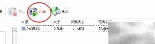 如何打开FLV文件?简单方法
