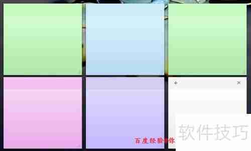 Win7桌面便笺使用全攻略