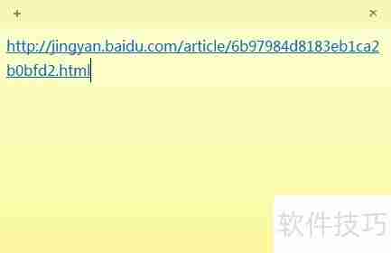 Win7桌面便笺使用全攻略