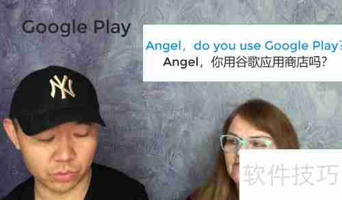 Google Play是什么意思