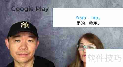 Google Play是什么意思