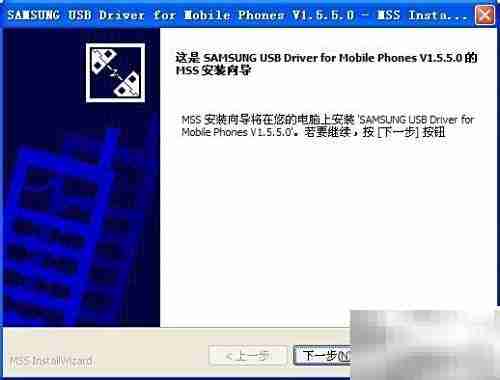 三星USB连接电脑失败？一招解决