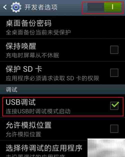 三星USB连接电脑失败？一招解决