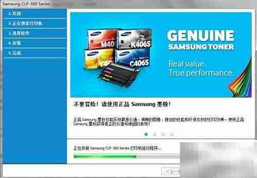 三星CLP-360无线驱动安装