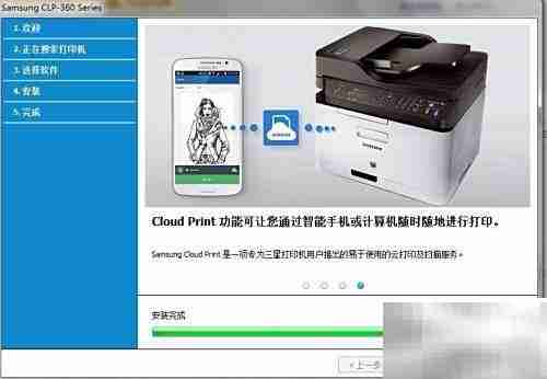 三星CLP-360无线驱动安装
