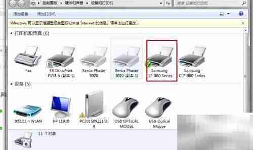 三星CLP-360无线驱动安装