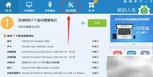 声卡驱动安装步骤详解