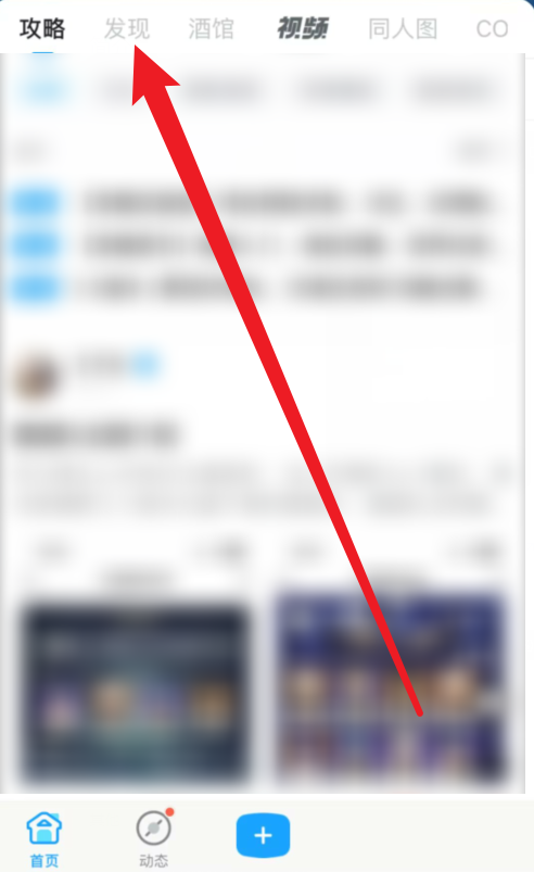 米游社签到教程及方法详解