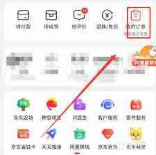 京东快递如何下单