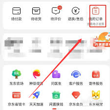 京东快递下单步骤详解教程