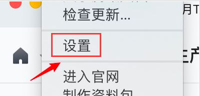腾讯文档怎么设置文件导出位置
