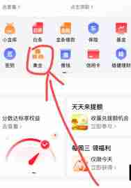 京东黄金积存金如何开户