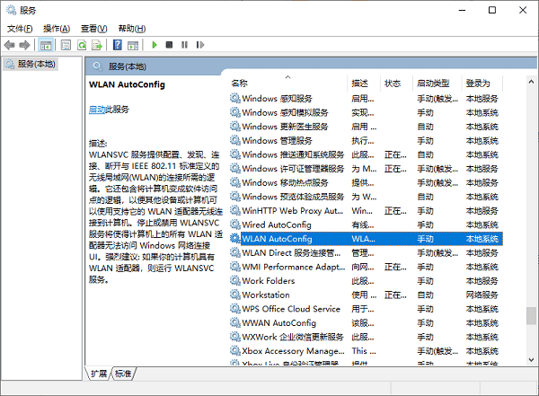 Win10无法搜索到无线网络怎么办 详细解决方法汇总