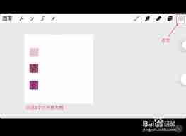 procreate吸色方法