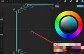 procreate吸色方法