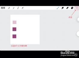 Procreate吸色技巧详解与使用教程