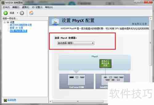 Win7下NVIDIA控制面板设置技巧