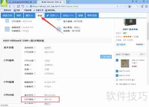 如何查看CPU是32位还是64位