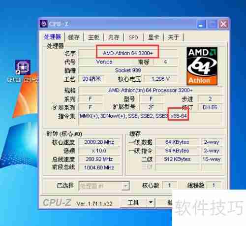 如何查看CPU是32位还是64位