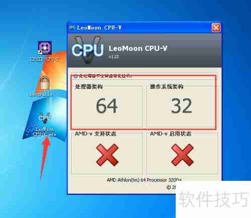 如何查看CPU是32位还是64位
