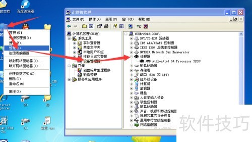 如何识别CPU是32位还是64位