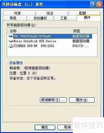 大文件复制到U盘方法