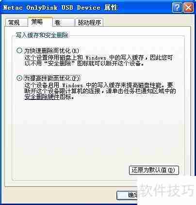 大文件复制到U盘方法
