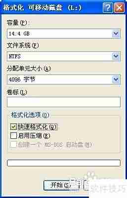 大文件复制到U盘方法