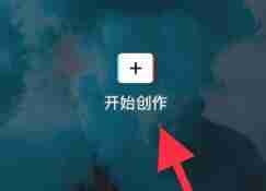剪映如何清空视频已有字幕?剪映清空视频已有字幕的方法