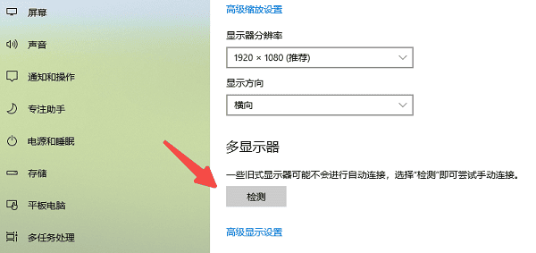 电脑无法检测到第二个显示器 6种高效解决方法