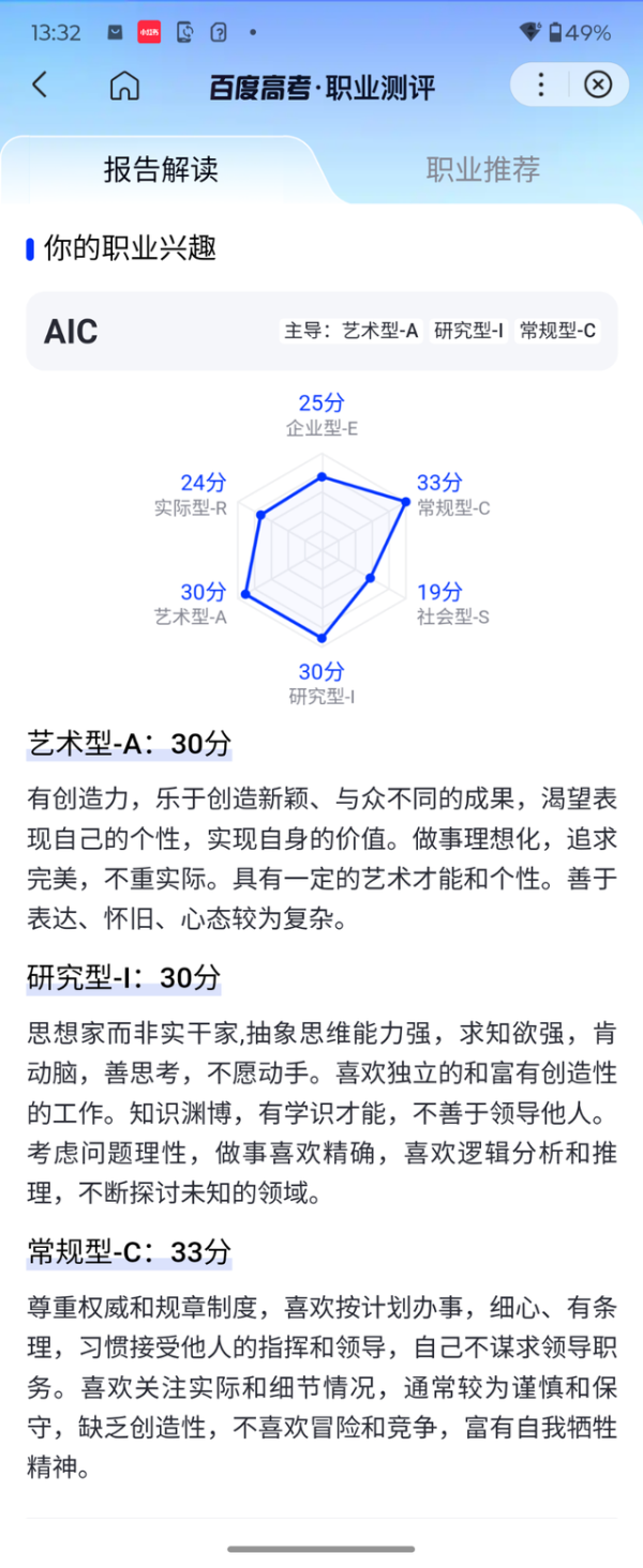 高考报志愿别只看一个AI,多AI比较+大数据才更稳