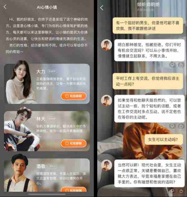 心言集团任永亮：好产品会让用户触发催产素分泌