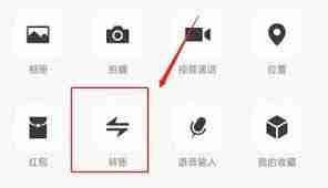 微信转账怎么退回钱