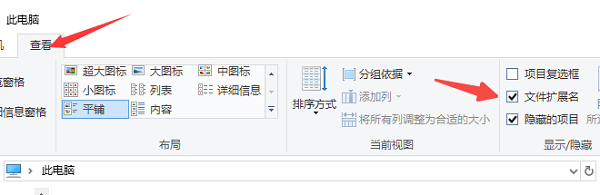 如何显示文件后缀名 4个小技巧告诉你