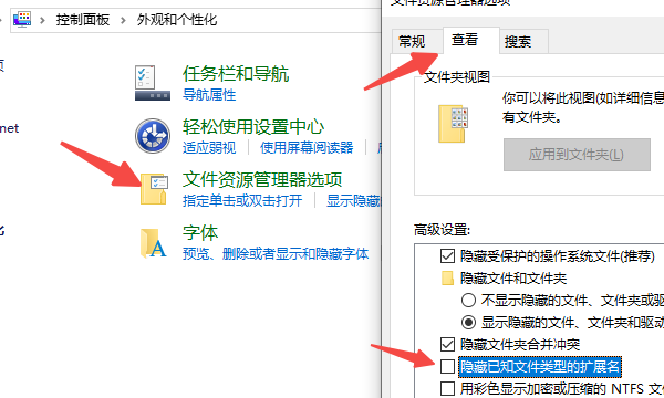 如何显示文件后缀名 4个小技巧告诉你