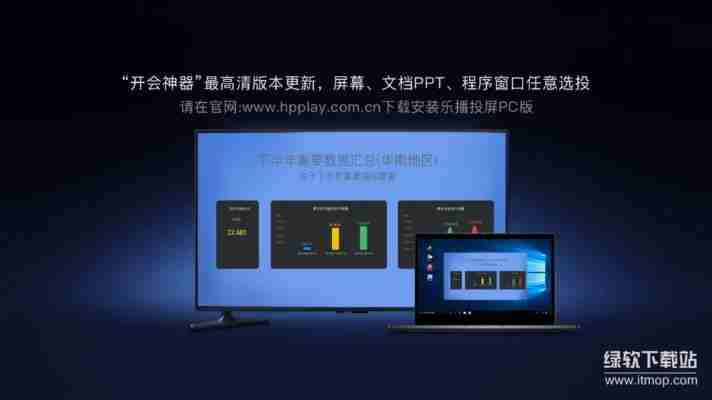 乐播投屏pc破解版下载:2025最新免费安装使用教程