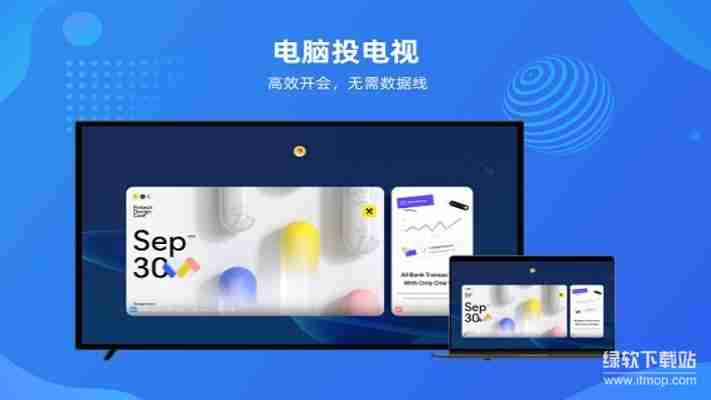 乐播投屏pc破解版下载:2025最新免费安装使用教程