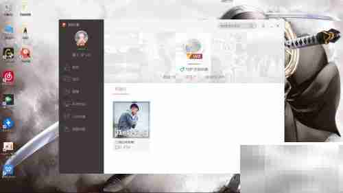 电脑版全民K歌关注查看方法