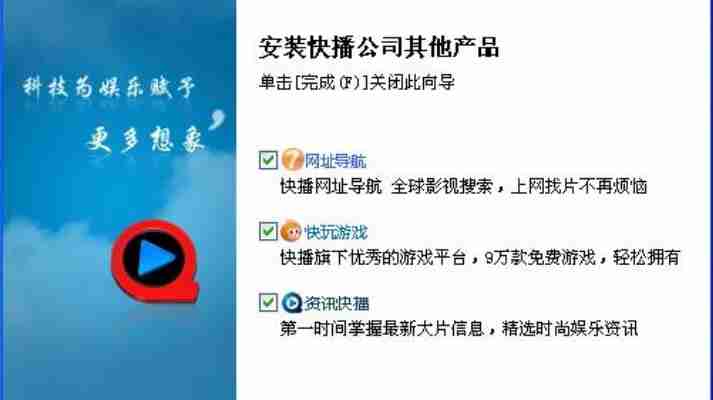 快播下载与使用常见问题解决方案大全