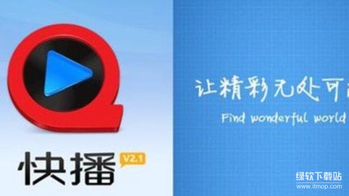 快播下载使用问题详解