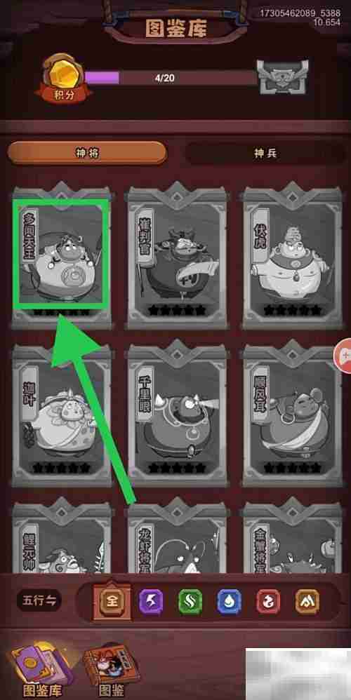 西游除妖:多闻天王威吓查看攻略