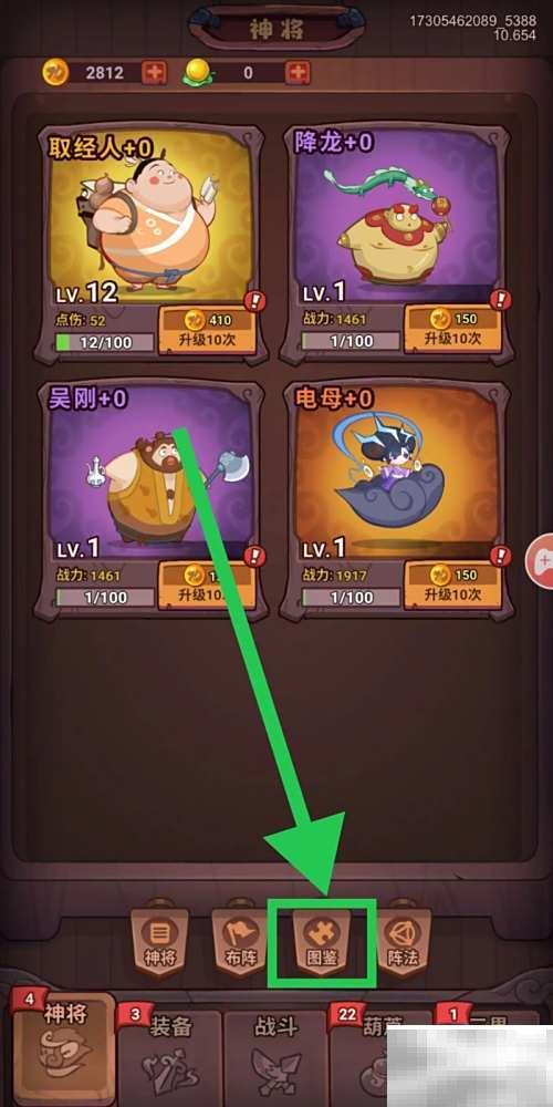 西游除妖：多闻天王威吓技巧分享