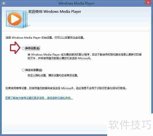 Windows 8.1媒体播放指南