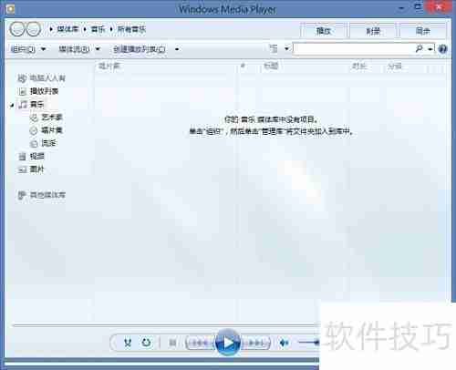 Windows 8.1媒体播放指南