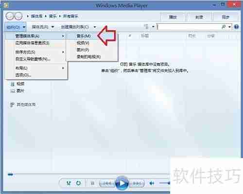 Windows 8.1媒体播放指南